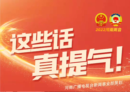 省政協(xié)委員、大橋石化集團(tuán)董事長張貴林接受河南廣播電視臺采訪